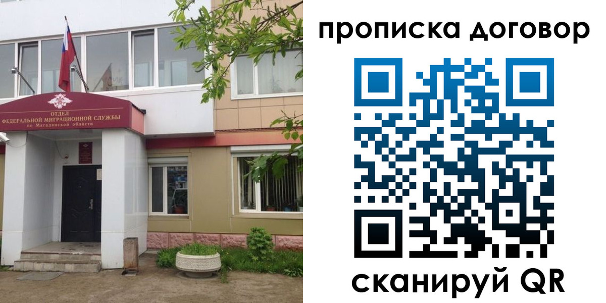 прописка штамп в Балее