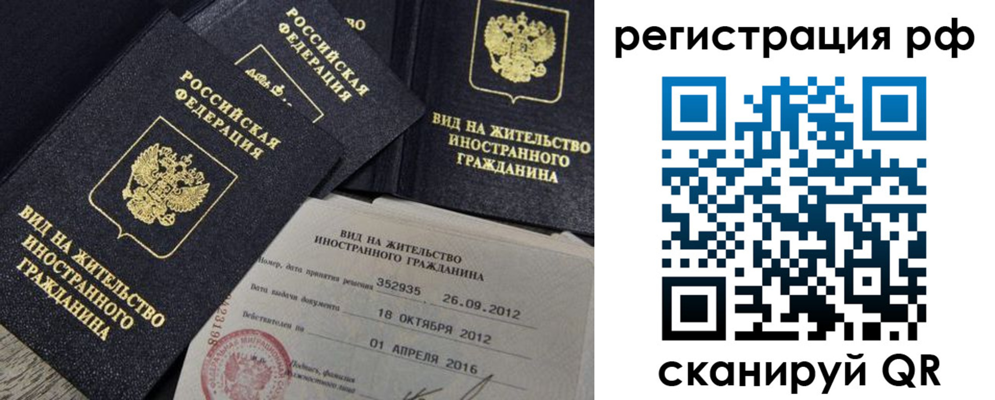 где прописаться в Балее