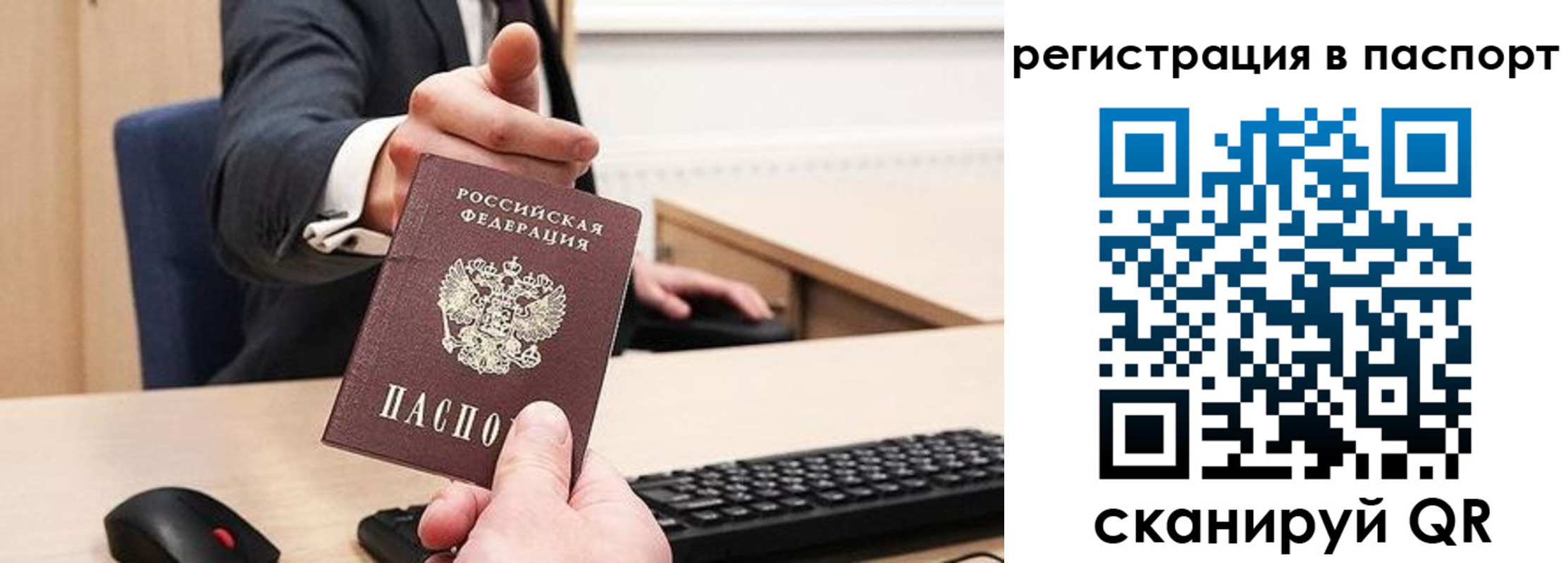 прописка в квартире в Балее