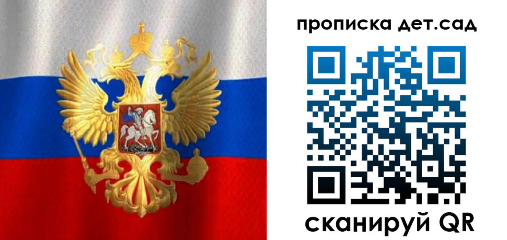 временная регистрация в Балее