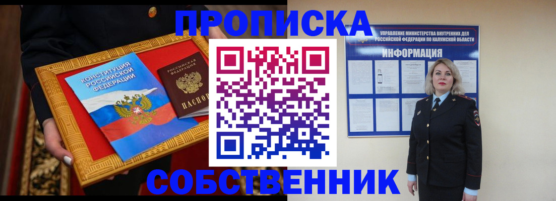 временная регистрация для всех в Балее