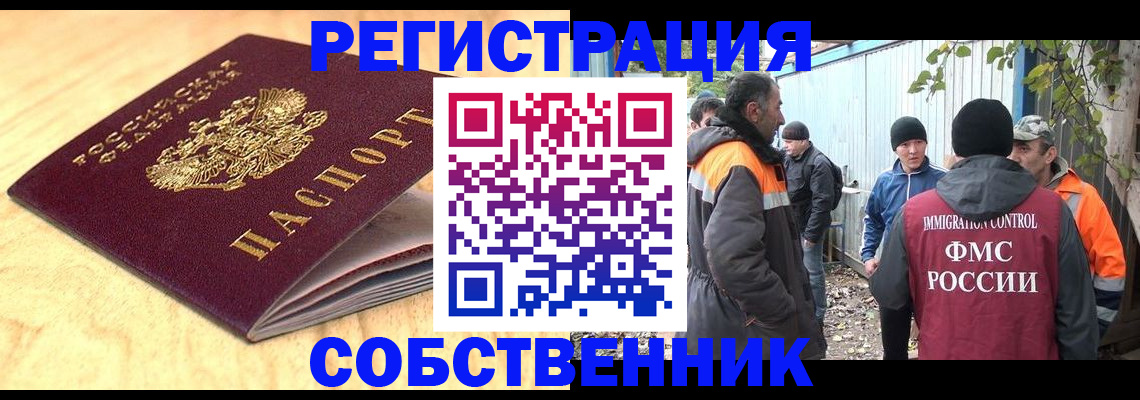 прописка штамп в Балее