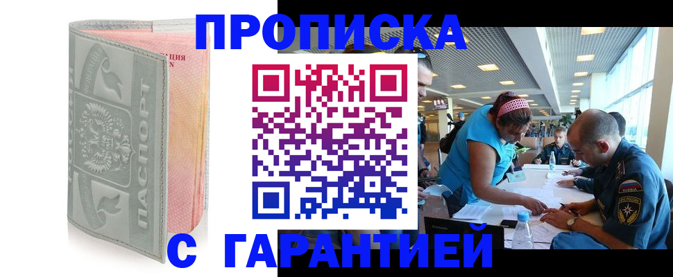 прописка поиск в Балее