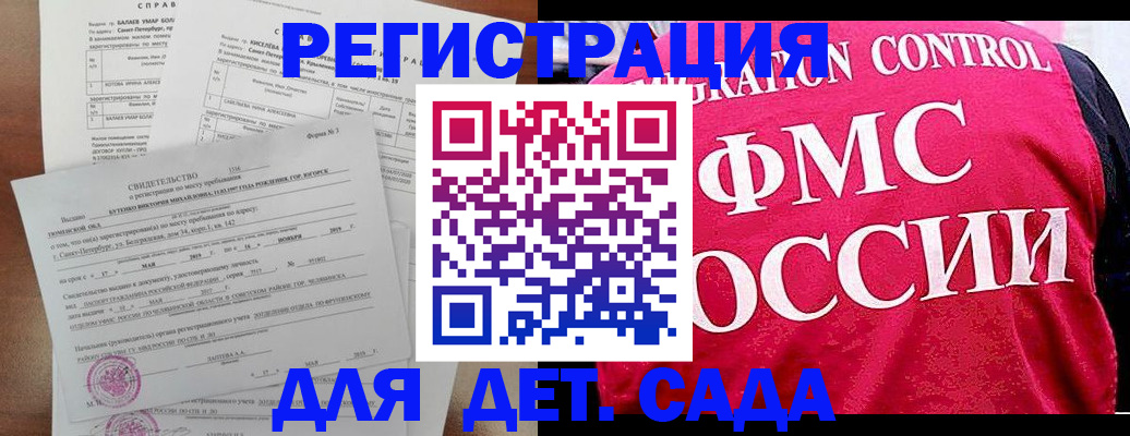 временная регистрация собственник в Балее